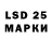 LSD-25 экстази ecstasy Alex_Guard