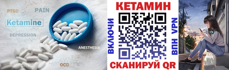 КЕТАМИН ketamine Венёв