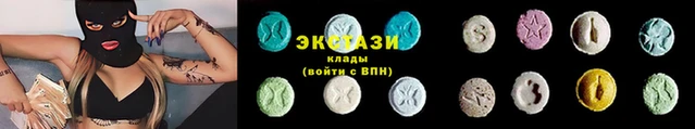 ECSTASY Армянск